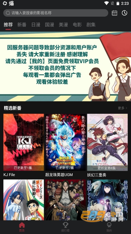 喵次元最新下载app官方2024最新版v5.6.9 安卓版