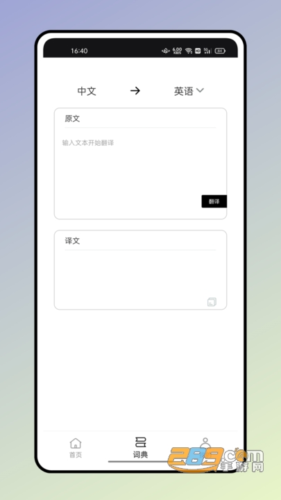反向词典app官方版下载安卓2022最新版v1.0.0免费版