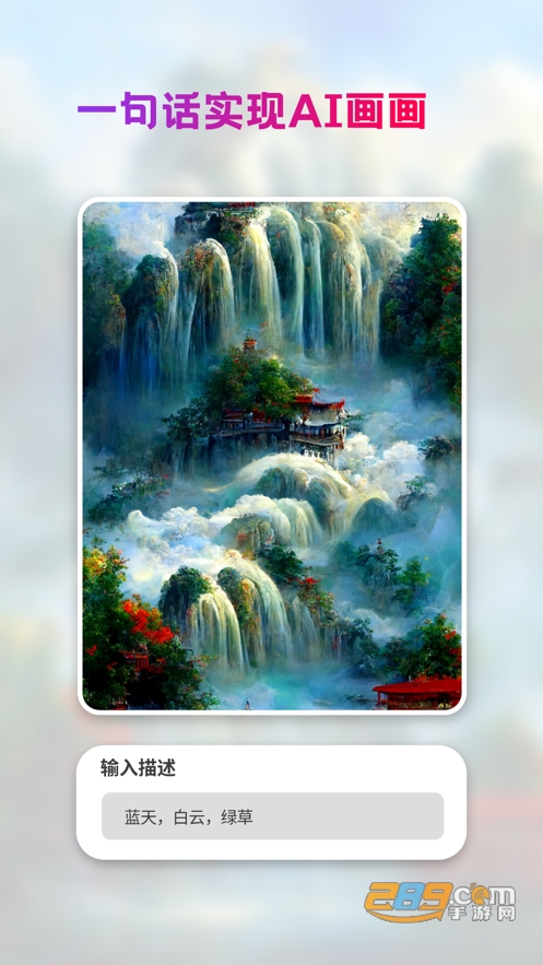 StyleArt ai绘画官方下载2022最新版本v1.1.0安卓版