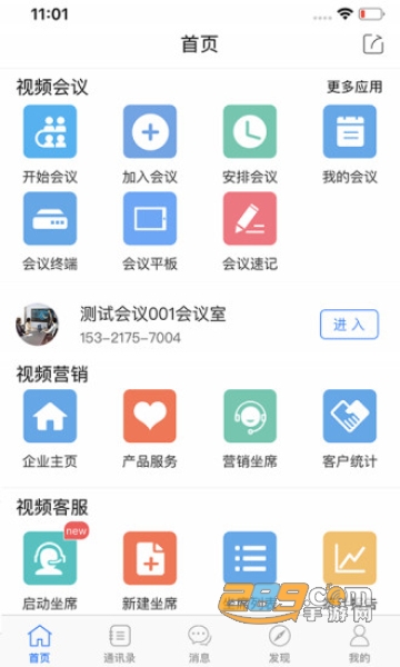 开会宝云会议app下载安卓版2024v3.9.9官方最新安卓版