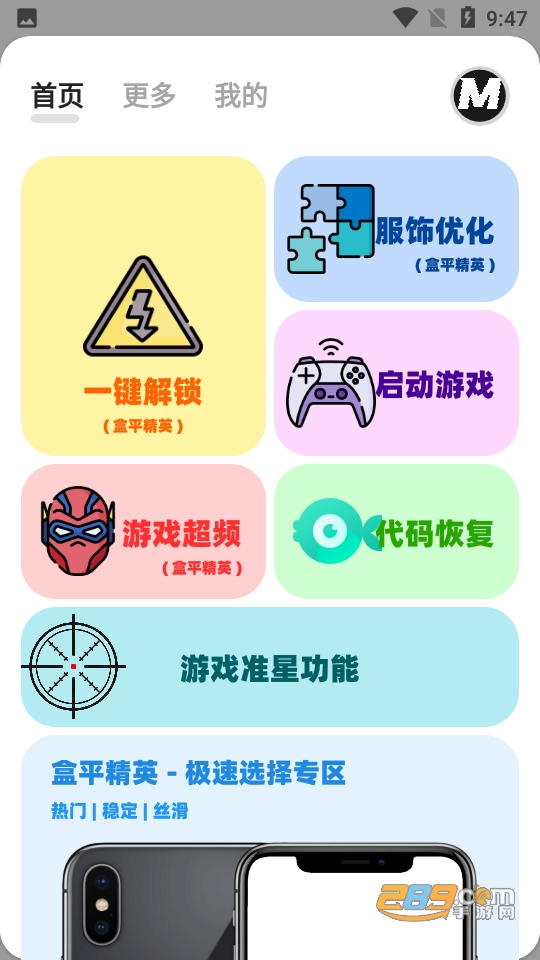 mfhzcc无任务画质大师小沐风2023最新版v3.8安卓官方版