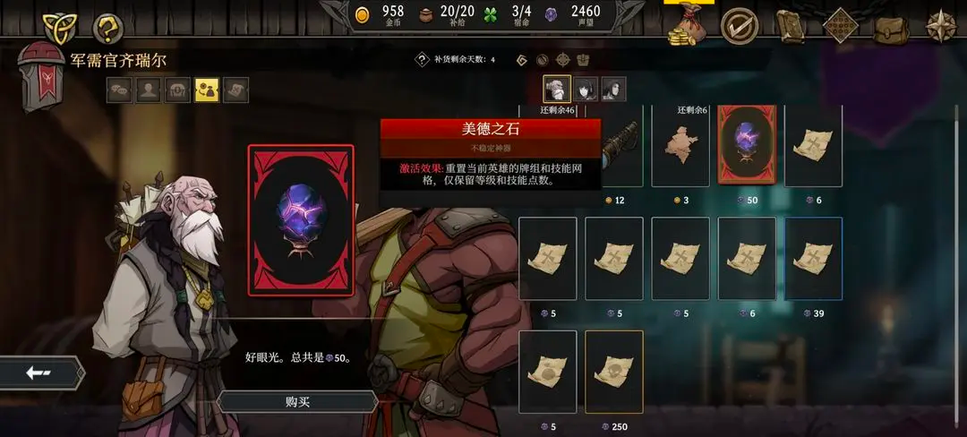 高殿战记完整版