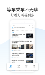 车来了手机版