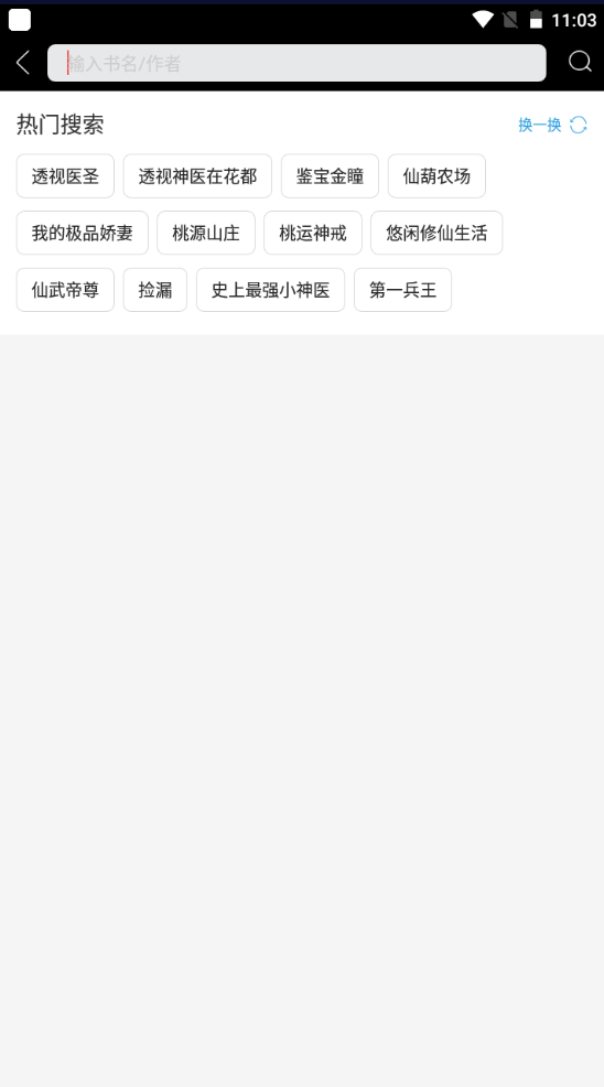 蜜桃小说(情爱小说城)
