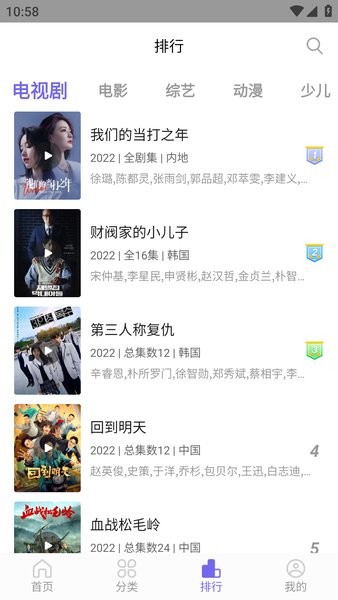 白羊影视免费追剧
