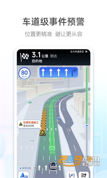 高德打车app下载安装最新版2025v16.10.6.2020安卓版