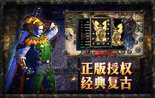 1.76官方高爆版原始传奇手游官方版 1.6.311安卓版