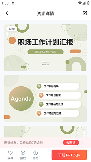 islide插件免费版