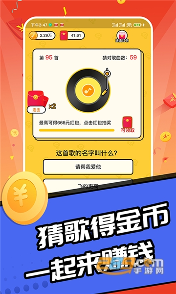 趣猜歌达人app最新版下载安卓2023红包版v1.2.3手机版