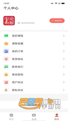 熊文申论教育app安卓版下载2022最新版v1.0手机版