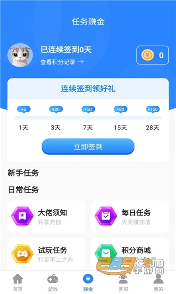 句号游戏盒子app下载2022官方免费版v1.0.101安卓版