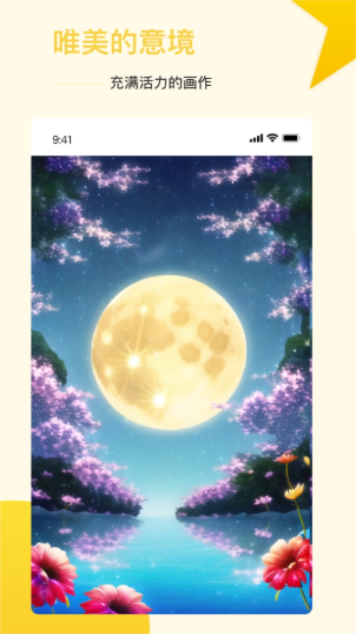 盗梦师ai绘画 2.2.0官方版