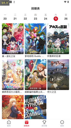 omofun纯净无广告版
