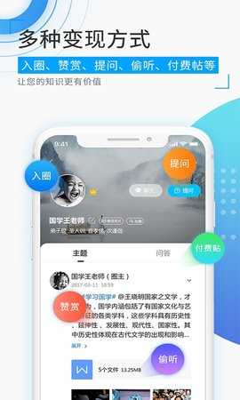 觅圈官方版