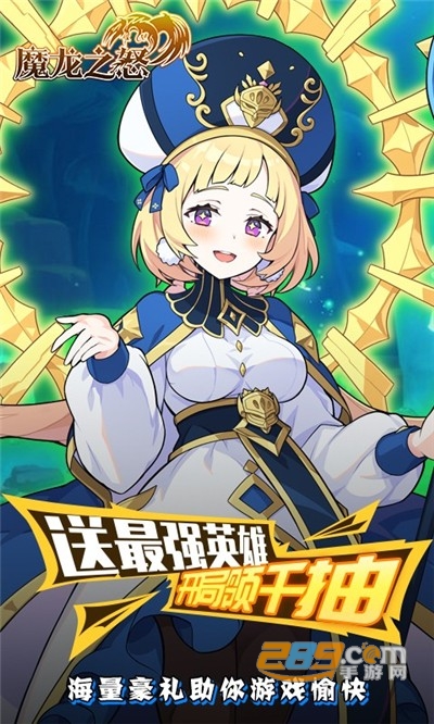 魔龙之怒千抽二次元GM海克斯科技