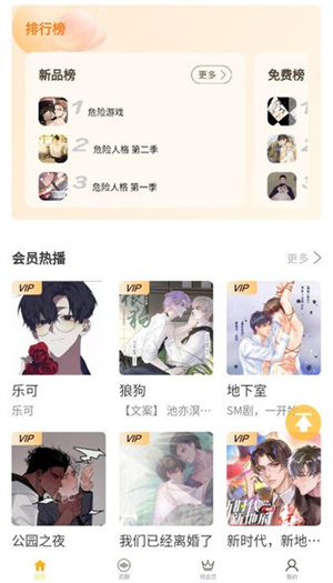 天呐fm永久免费听