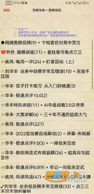 围棋宝典app手机版下载2023最新免费版v12.1.0安卓版