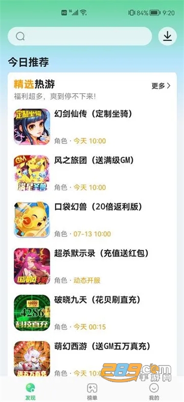 456游戏盒子app2022官方正版v1.0.5安卓版