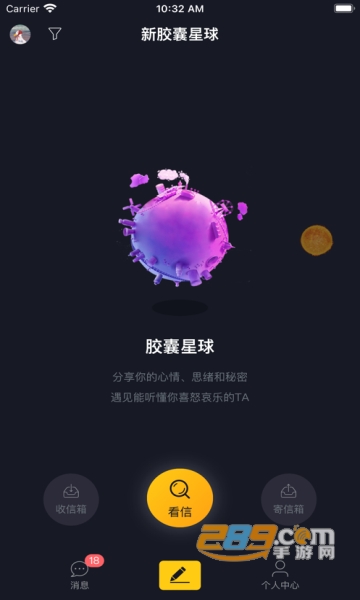 新胶囊星球app官方下载2022最新版v1.0.3安卓版