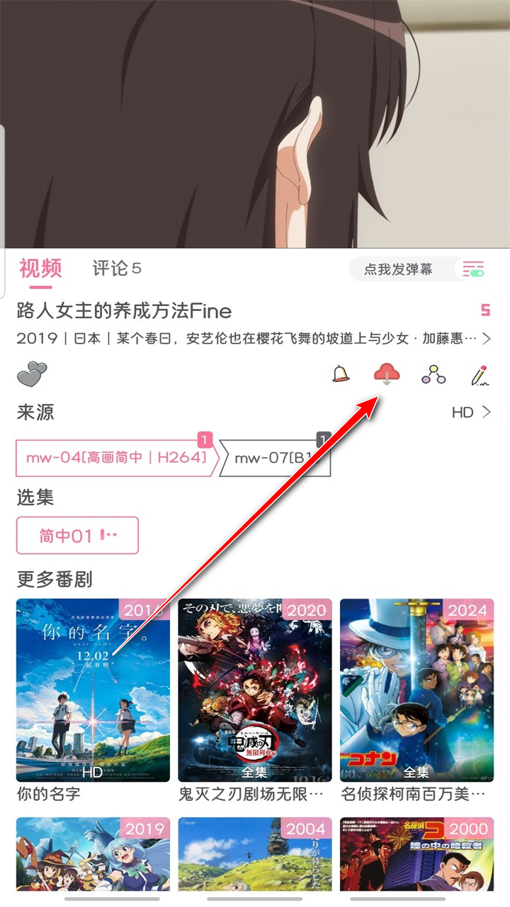 喵物次元无广告版