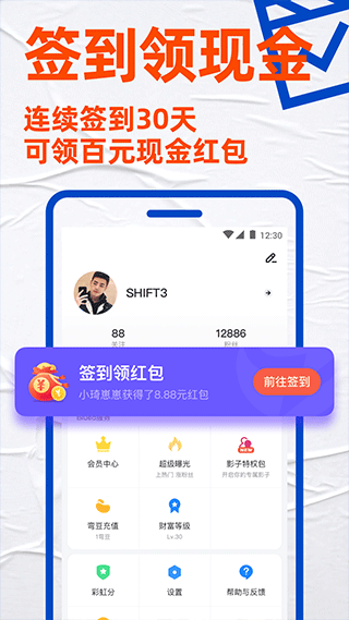 blued极速版免费下载