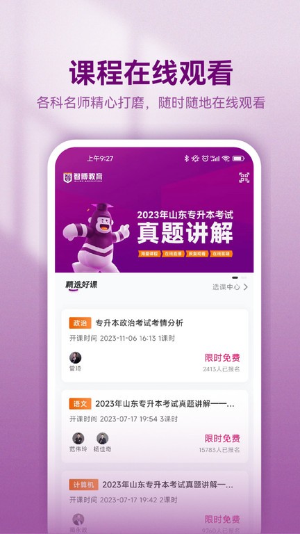 智博在线