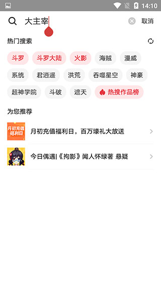 起点阅读无限会员版