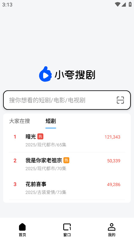 小夸搜剧最新版本 1.0.1安卓版