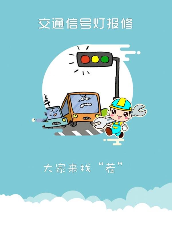 上海交警APP界面