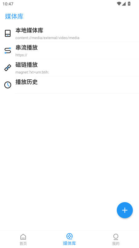 弹弹play概念版官方版 4.1.2安卓版