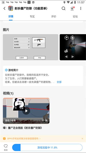光环助手地铁逃生怎么加速游戏截图3