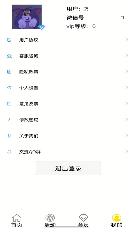 种子聊天微信模拟器免费版