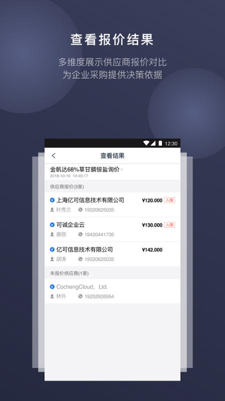 可诚