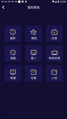 妖精动漫app官方版
