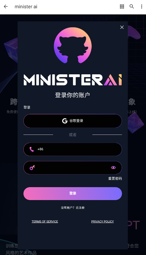 MinisterAI