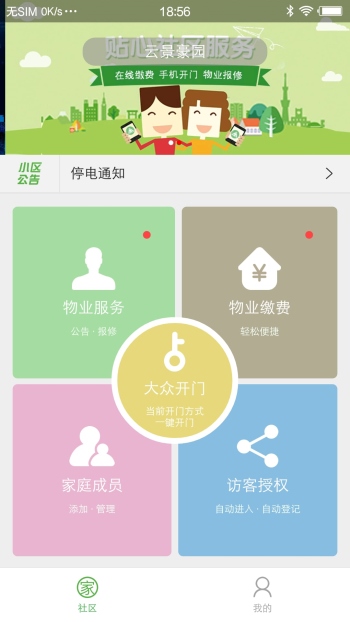 大众生活