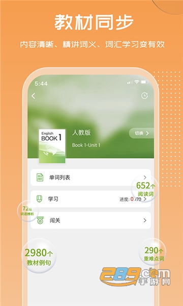 维词教师版app下载安卓2022最新版v3.7.6手机版