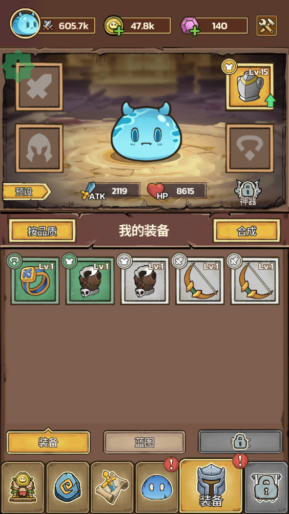 史莱姆城堡破解版 2.10.3最新版