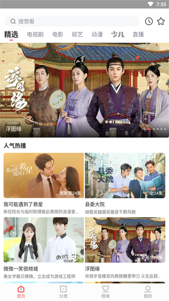 风信追剧2024最新版