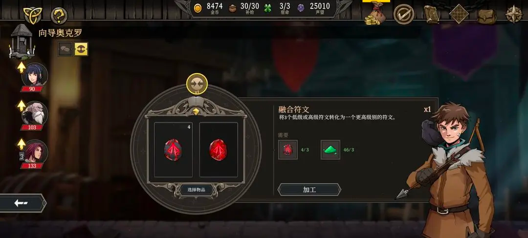 高殿战记完整版