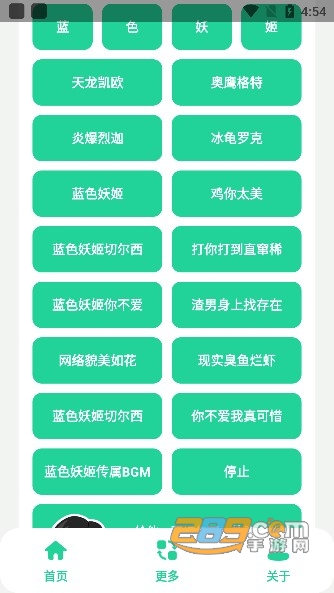 蓝色妖姬盒app官方下载2022最新免费版v1.0安卓版