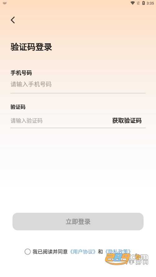 友邻伴旅安卓版本下载官方最新版v1.00.00手机版