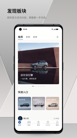 沃尔沃汽车
