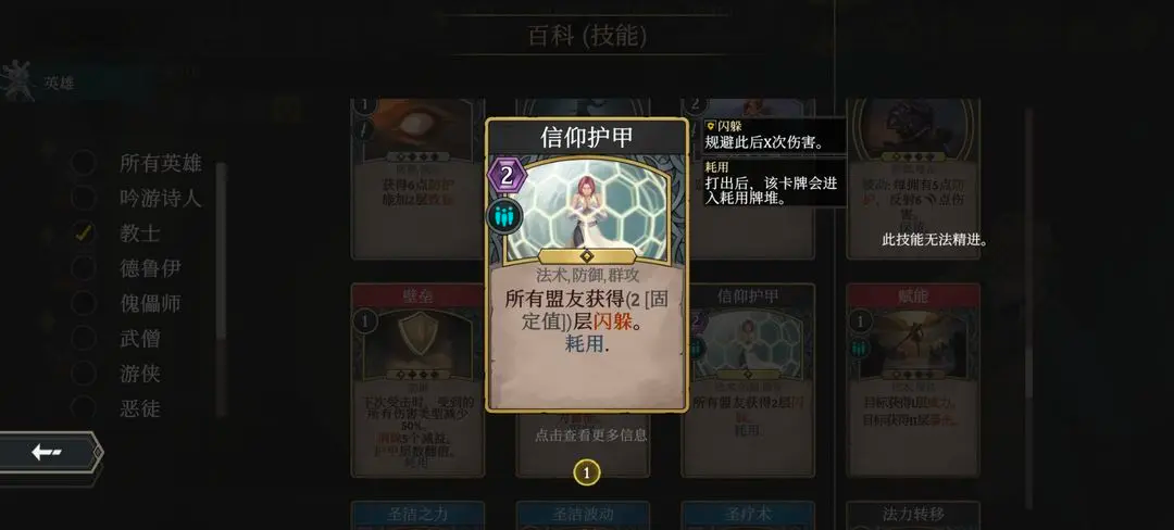 高殿战记完整版