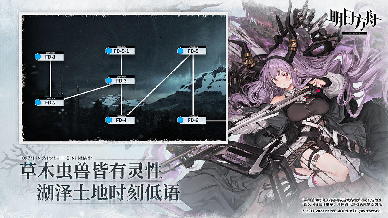 明日方舟官网版