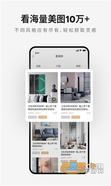 爱空间装修app下载安装最新版v7.3.6安卓版
