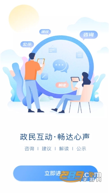 e冰城app下载官方2022客户端v1.0.7安卓版