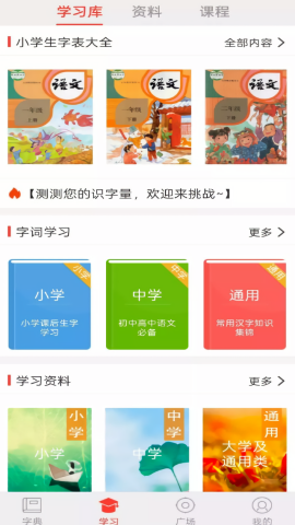 快快查汉语字典免广告版
