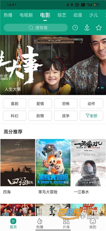 八马视频追剧无广告下载2025最新版v1.1.5最新安卓版