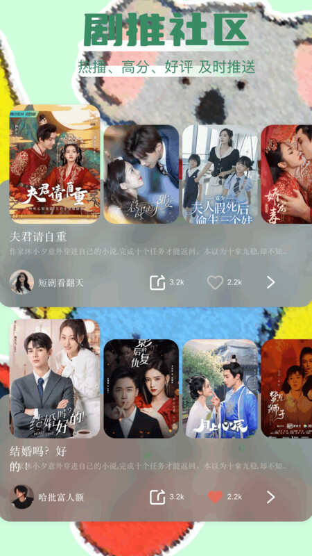 蛋花短剧app免费版